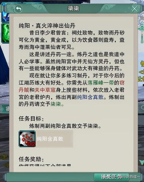 剑网3纯阳老君炉:材料获取及任务步骤完整指南