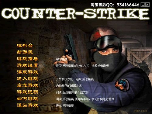 想在CS1.5玩单机？教你快速添加机器人