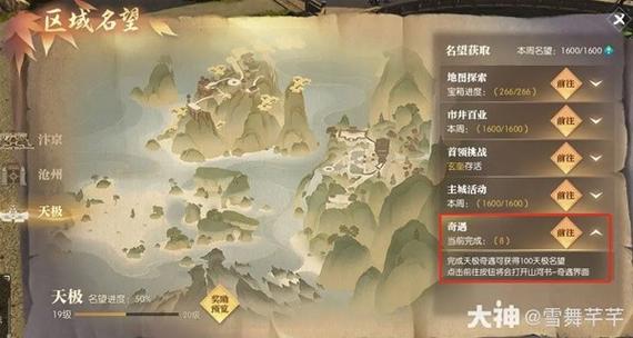 逆水寒买橘子奇遇位置在哪?坐标及流程详解!