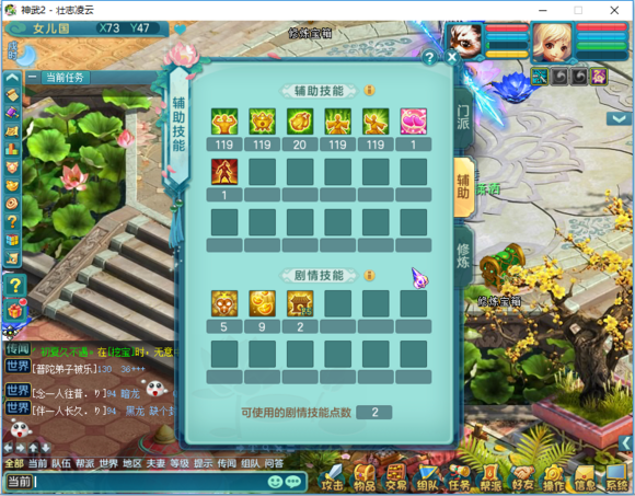 碧血晴天游戏秘籍：隐藏任务及彩蛋收集攻略