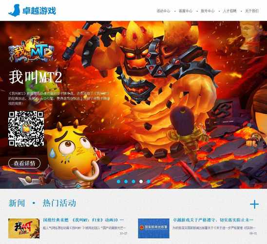 乐动卓越游戏开发:打造爆款手游的创新之路