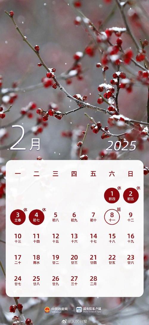 2025最新手机日历推荐:下载安装,高效规划你的每一天