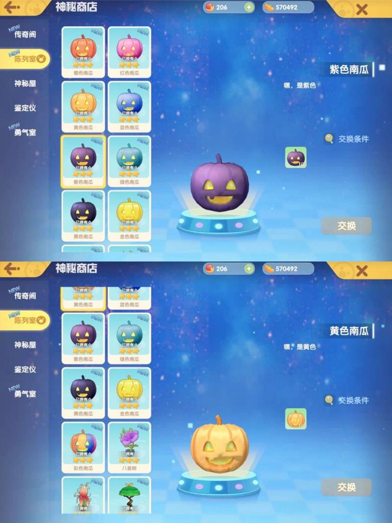 摩尔庄园手游南瓜活动:参与活动赢取丰厚奖励