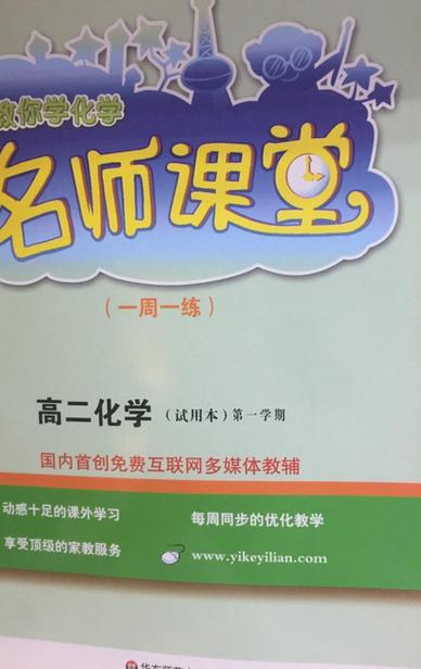 名校同步课堂：名师在线直播教学，同步学校课堂进度