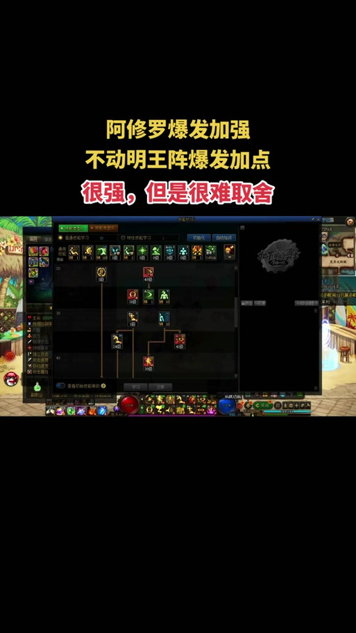 DNF不动明王阵教学:快速上手制霸副本