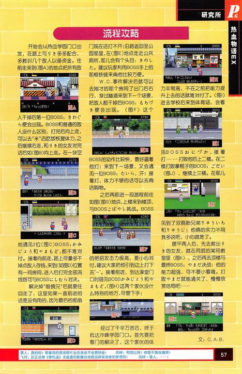 热血物语隐藏要素攻略:发现游戏中的秘密彩蛋