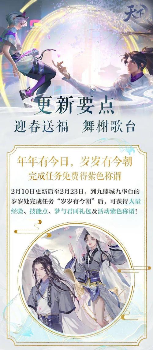 天下3官网活动:联动网易云游戏,海量福利等你拿