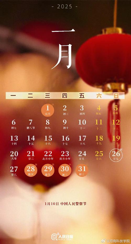 2025最新手机日历推荐:下载安装,高效规划你的每一天