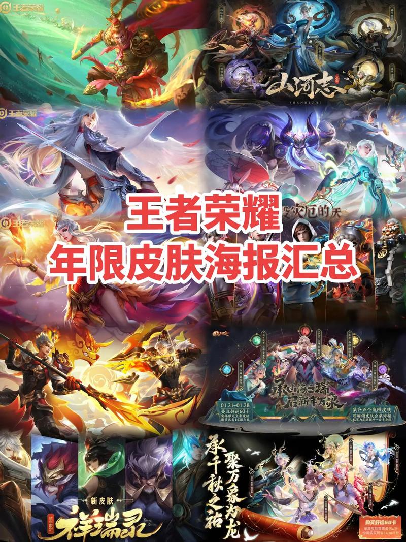 王者荣耀限定皮肤盘点:错过就后悔的珍藏皮肤