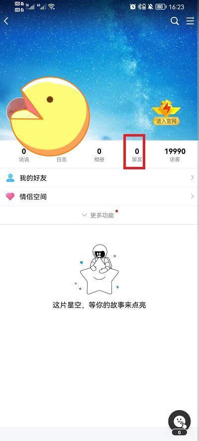 空间刷留言软件好用吗?推荐几款好用的空间刷留言工具