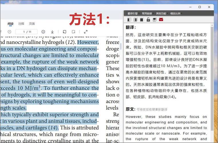 如何使用知云文献翻译?新手入门详细教程