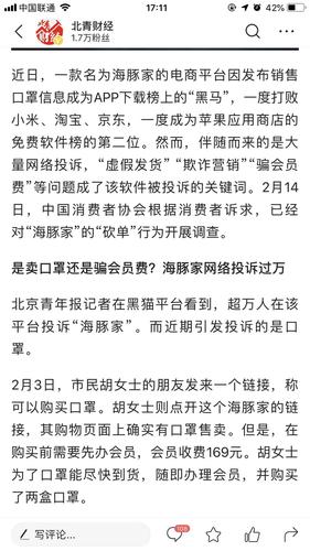 海豚家砍单事件始末：消费者权益该如何保障？