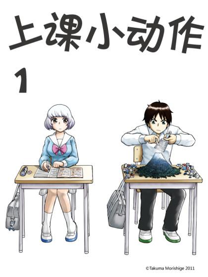 上课小动作大揭秘：那些年我们做过的事