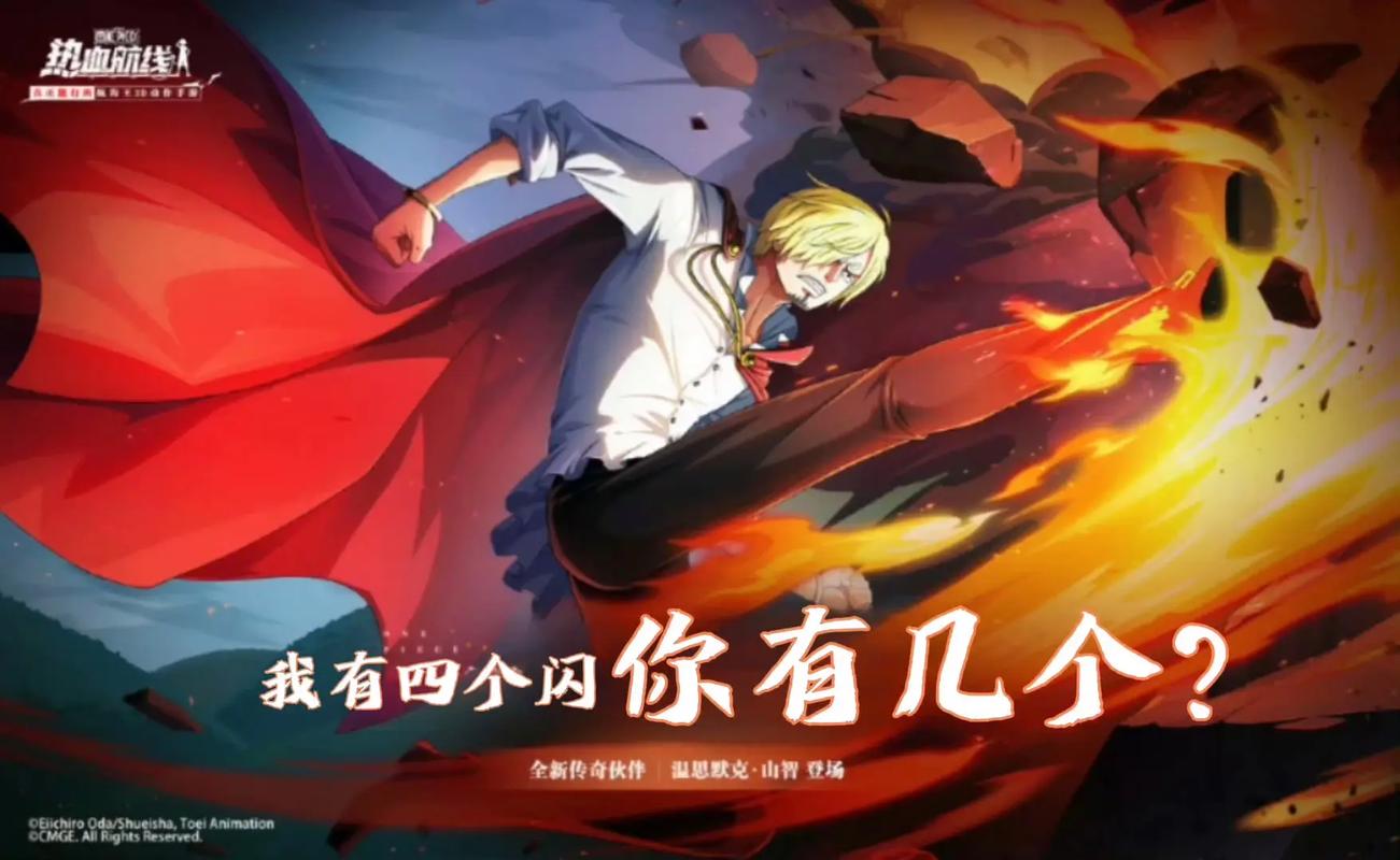 航海王热血航线官网入口在哪里?教你快速找到官网!