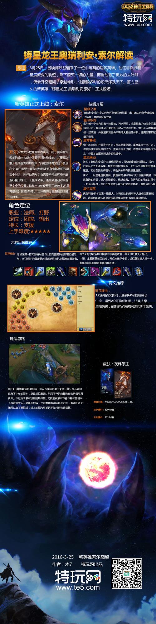 解读LOL新版本:全新玩法,带你轻松上分!