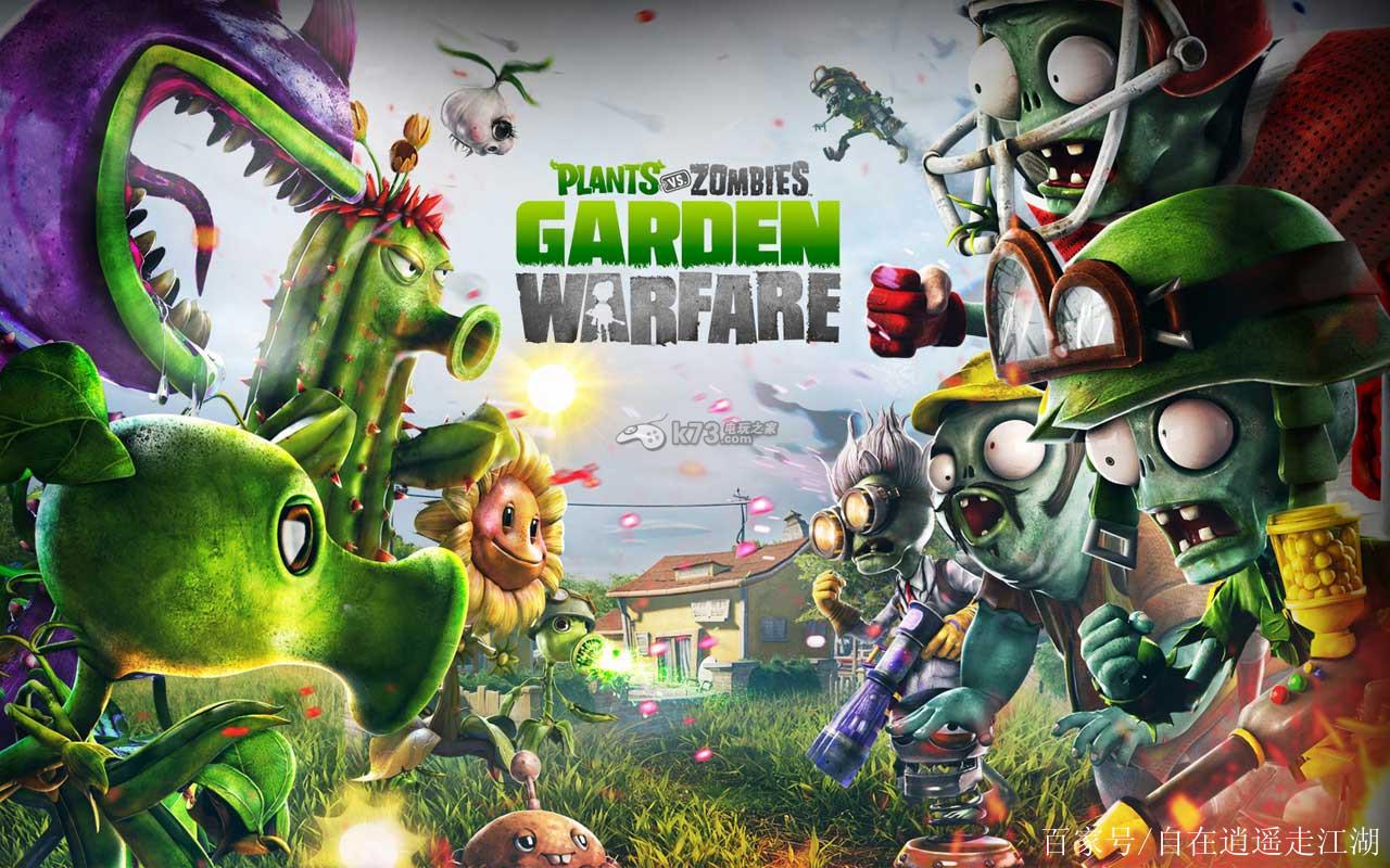 植物大战僵尸花园战争2：休闲益智，多人联机更精彩