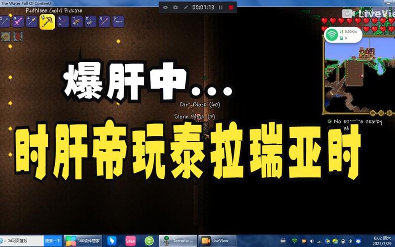 告别肝帝!泰拉瑞亚1.4全物品存档链接免费获取