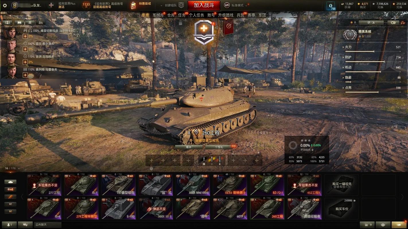 36坦克世界:玩转FCM 36坦克的必备知识