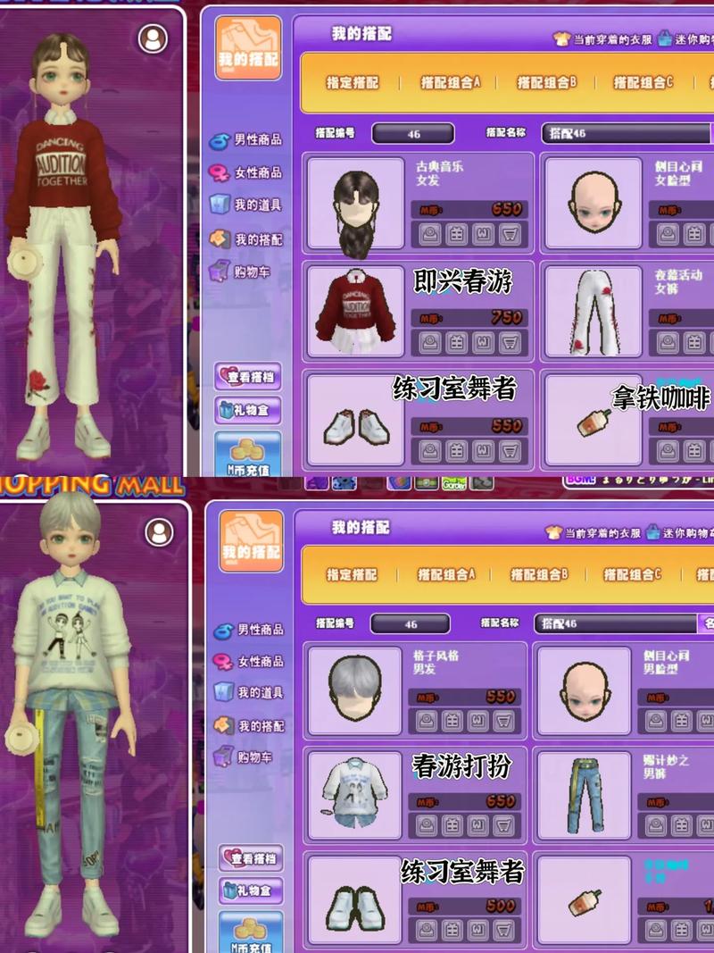 劲舞团手游怎么改名字？新手玩家必看修改教程