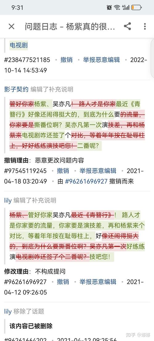 撕番位是什么意思?深度解读饭圈文化