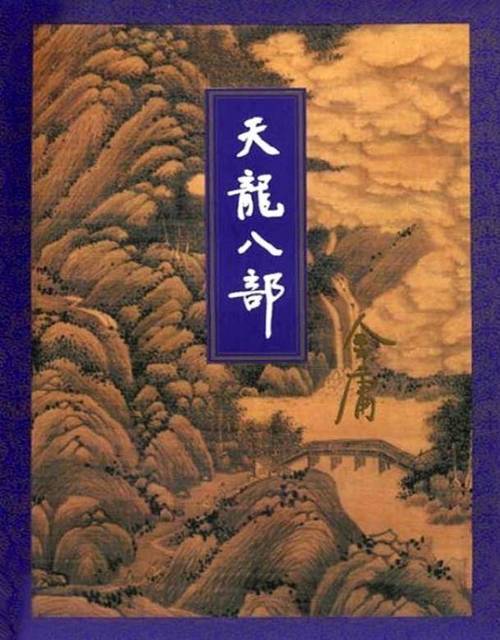 天龙八部下载地址大全：手游端游，总有一款适合你