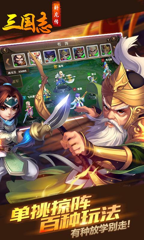 梦幻三国手游：万人国战，激情无限！