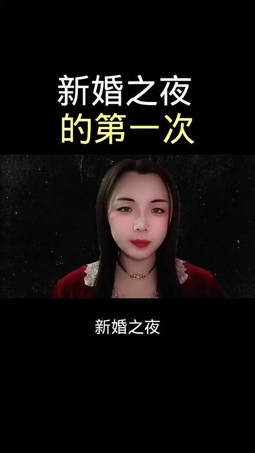 想看迷人的新婚之夜故事?下载方法都在这里!