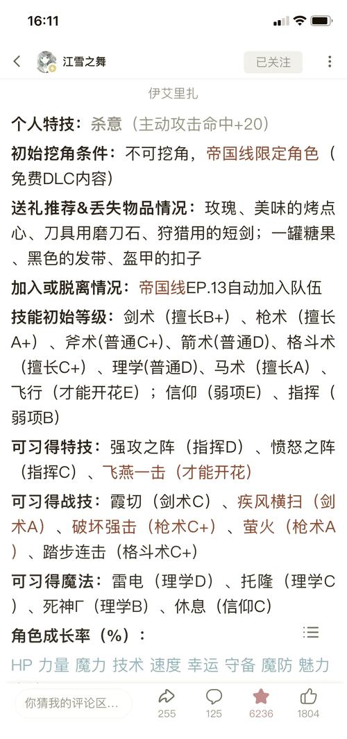 火纹风花雪月攻略大全:轻松通关技巧分享