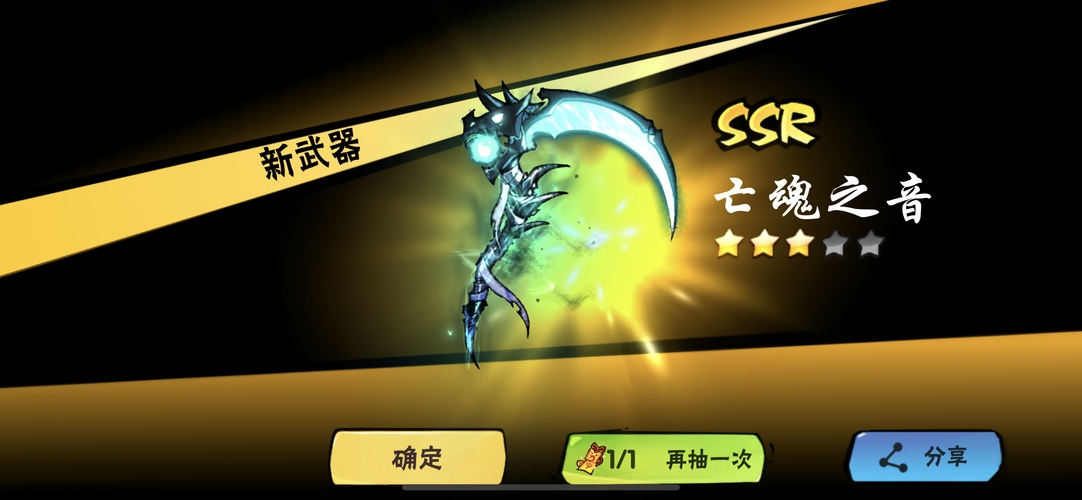 忍者必须死3:SSR级武器兑换码速递,别错过啦!