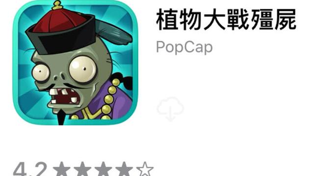 植物大战僵尸中国馆下载安装:重温经典回忆