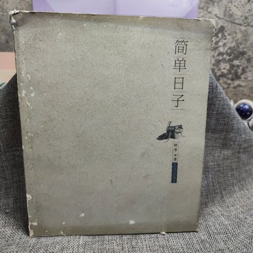 完整的简单的日子版本大全:歌曲、故事一次看个够