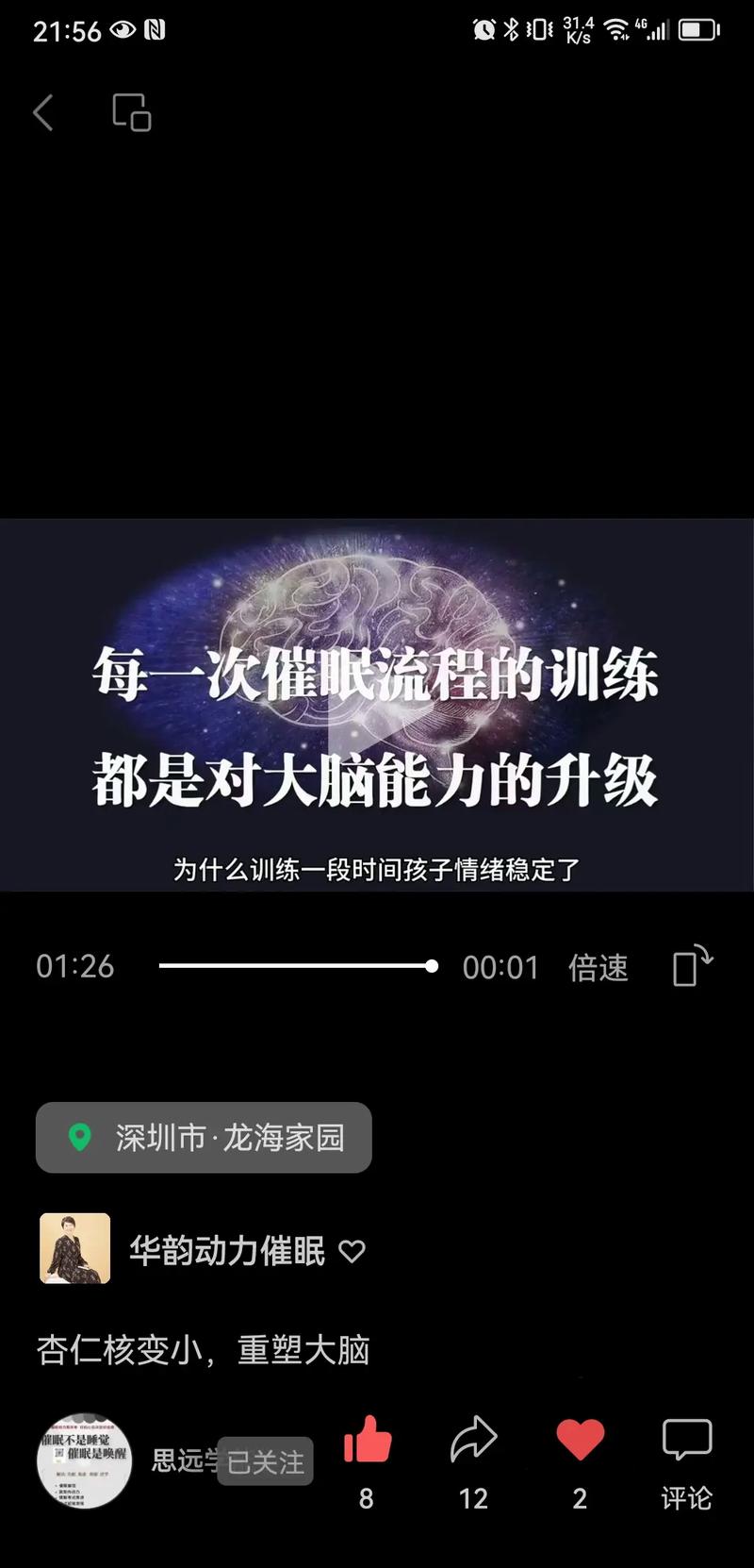 如何快速下载催眠班级?推荐几个靠谱的下载渠道