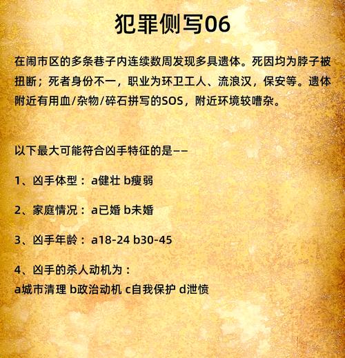 侧写者游戏介绍：玩法详解及新手攻略