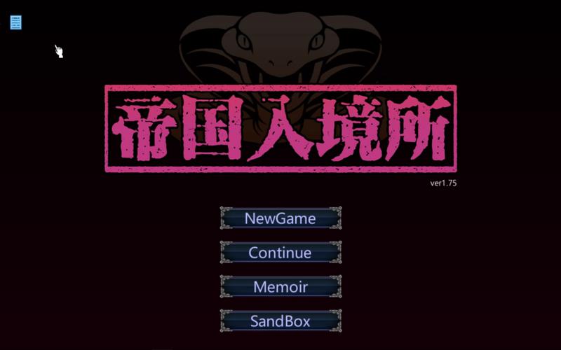 帝国入境所在哪下载?安卓电脑版下载地址大全