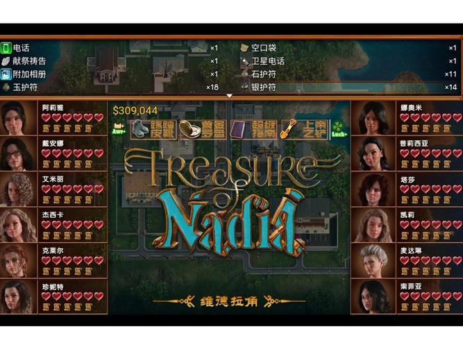 纳迪亚之宝完结版杨过游戏:全CG存档+攻略下载