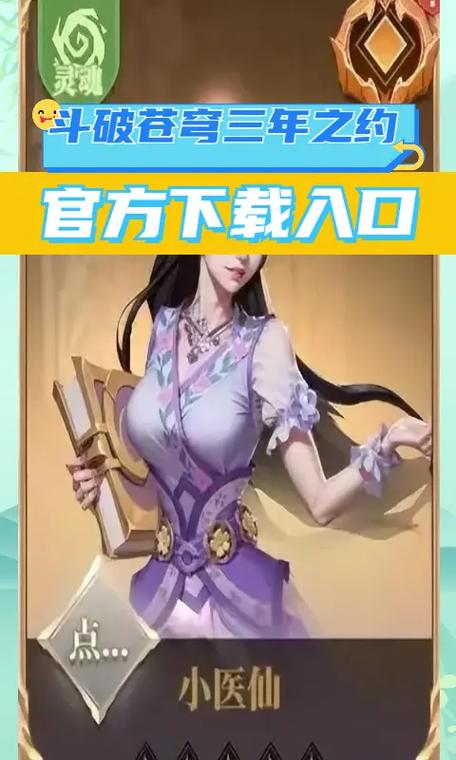 哪里可以下载斗破苍穹3D同人?这里告诉你!