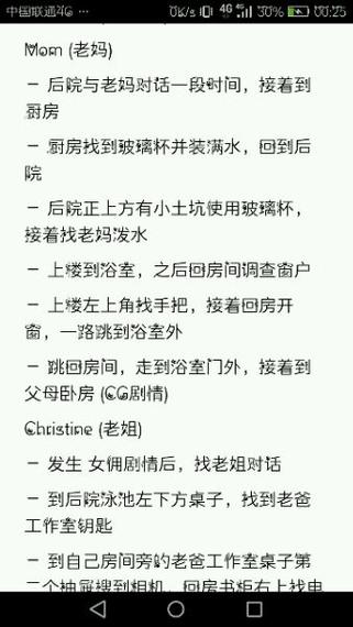 熟女天堂别墅游戏介绍:不一样的游戏体验