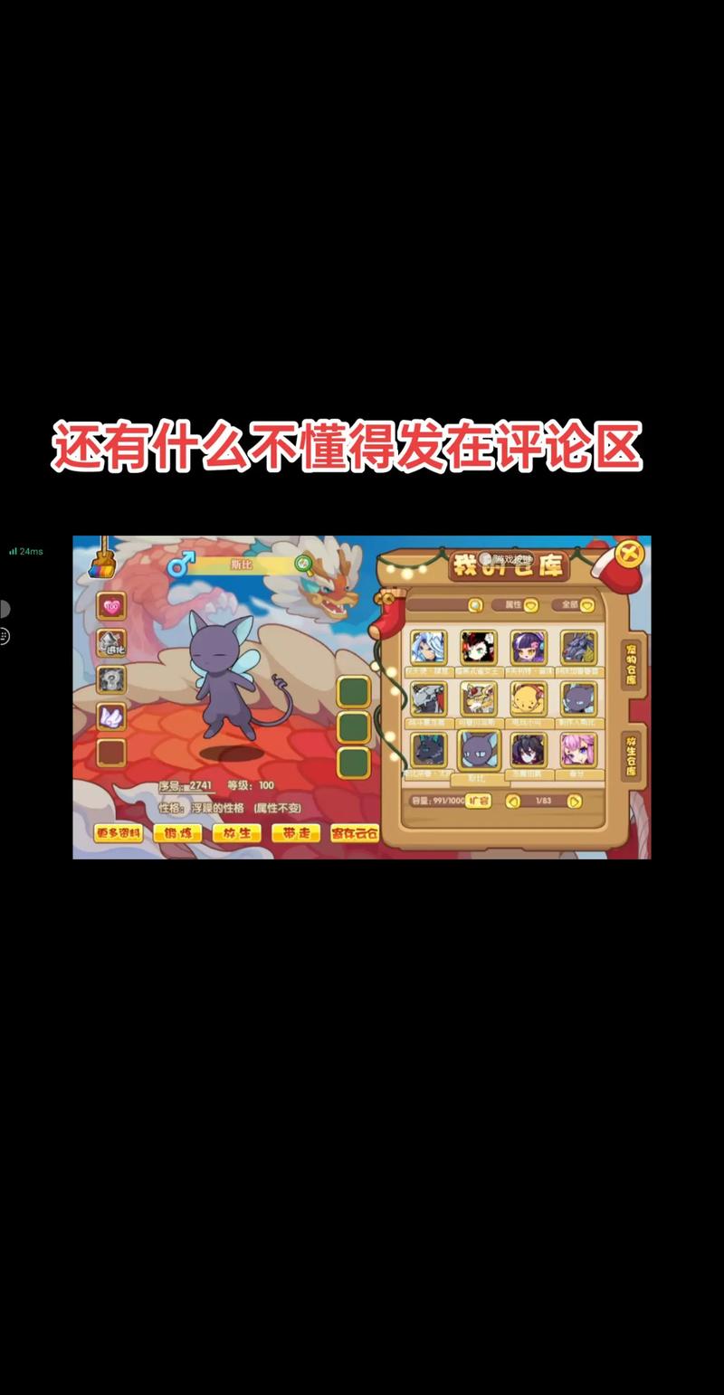 如何用手机玩洛克王国?小白也能轻松学会的步骤