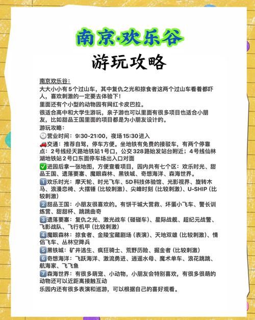 欢乐岛游戏详解：沉浸式恋爱养成体验