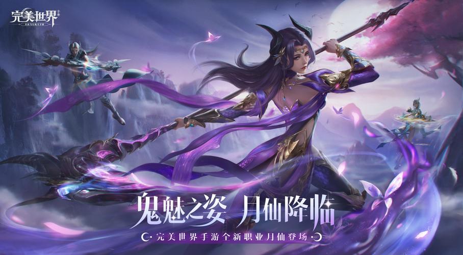 完美世界手游官网最新资讯:活动奖励及版本更新