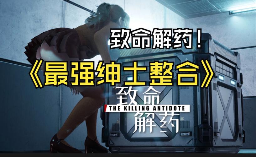 致命解药杨过游戏：恐怖解谜，你敢来挑战吗？