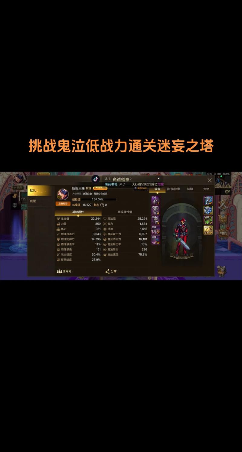 地下城勇士:刷塔技巧与版本大全,助你快速升级