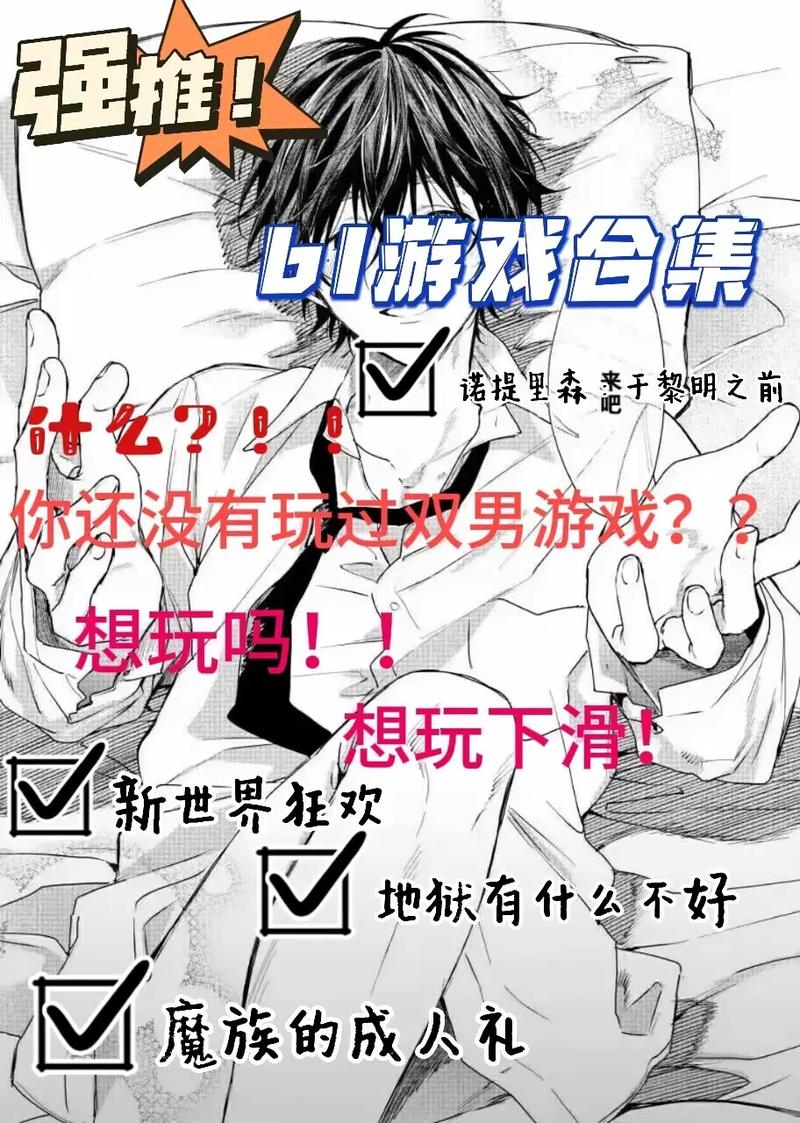 弟弟爱玩什么游戏?禁欲健身中心游戏合集