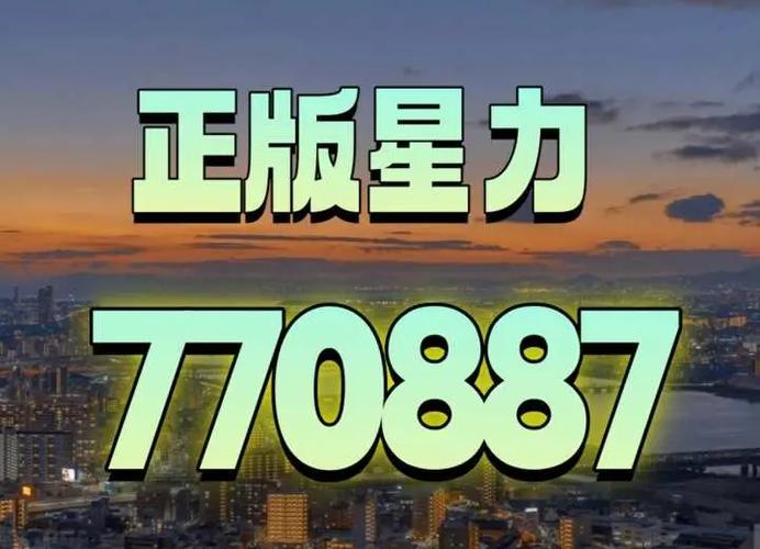 星力平台九代:体验流畅的游戏,24小时在线客服