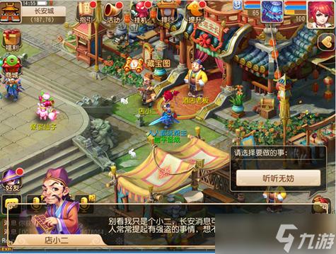 梦幻西游新手入门:门派选择与职业推荐