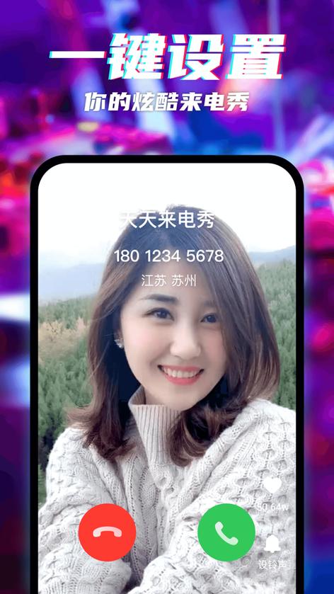 美女来电秀:个性铃声,炫酷来电视频