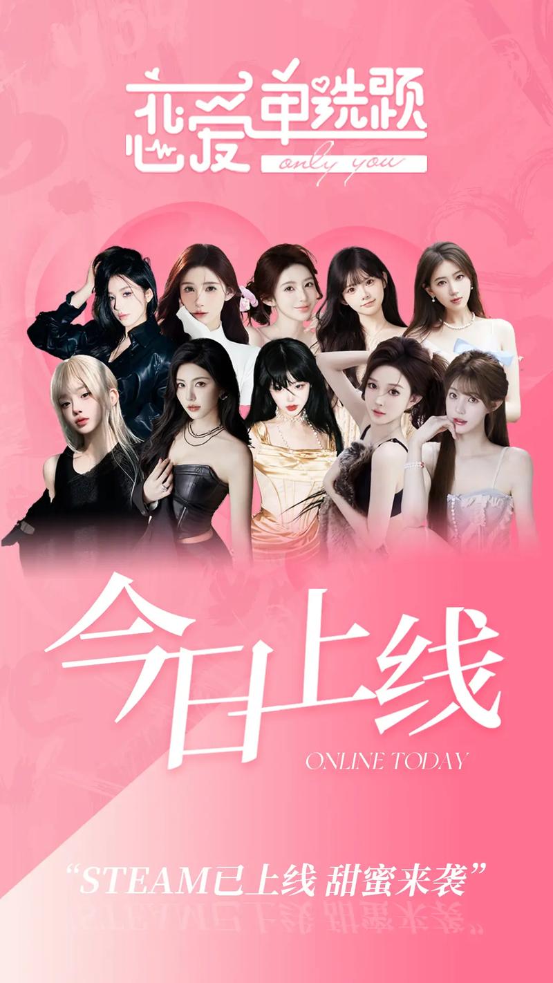 恋爱单选题在哪下载?Steam、TapTap等平台下载方法详解