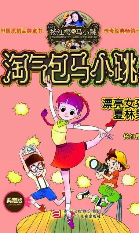 超级淘气女孩2,你弟弟的最爱游戏推荐!