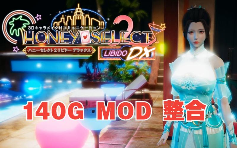 甜心选择22G杨过游戏资源分享:高清MOD等你来