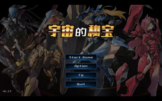 宇宙秘宝游戏下载地址大全，告别下载难题